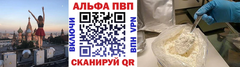 как найти закладки  hydra онион  Alpha PVP мука  Багратионовск 