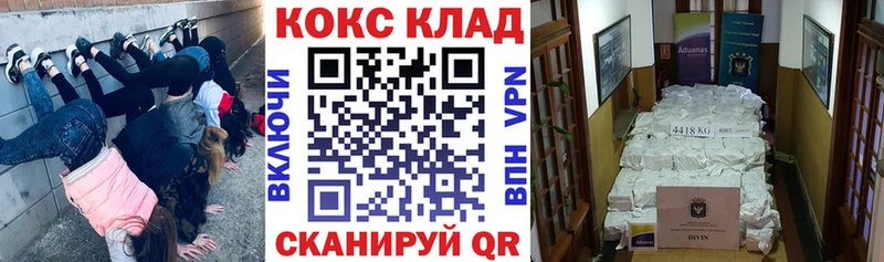 КОКАИН Columbia  купить наркотик  KRAKEN вход  Багратионовск 