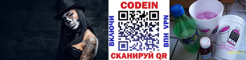 Кодеин напиток Lean (лин)  ОМГ ОМГ зеркало  Багратионовск 