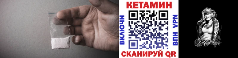 Кетамин ketamine  мега как зайти  Багратионовск 