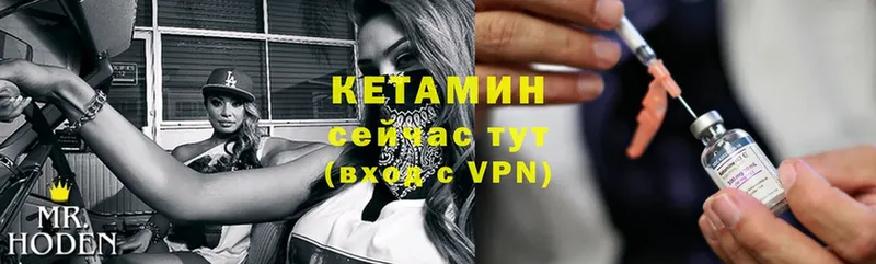 Кетамин VHQ  Багратионовск 