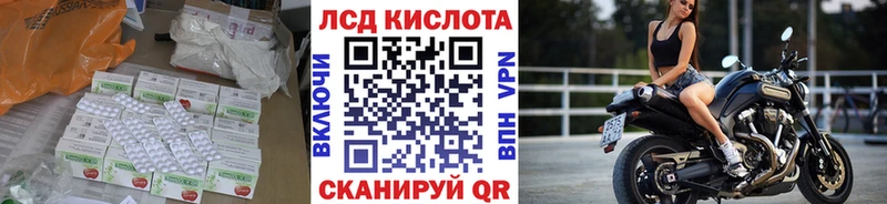 кракен вход Багратионовск LSD-25 экстази ecstasy