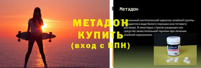 где найти   ОМГ ОМГ маркетплейс  Метадон кристалл  Багратионовск 