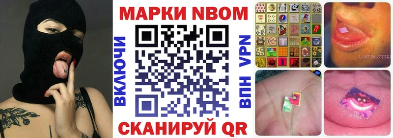 площадка формула  магазин    Багратионовск  Марки 25I-NBOMe 1500мкг 