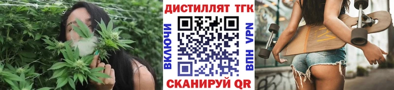 Дистиллят ТГК THC oil  Багратионовск 